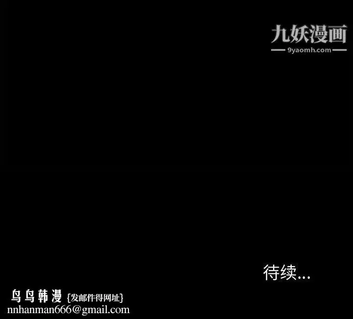 漫画《神级模特》第2话第143张图