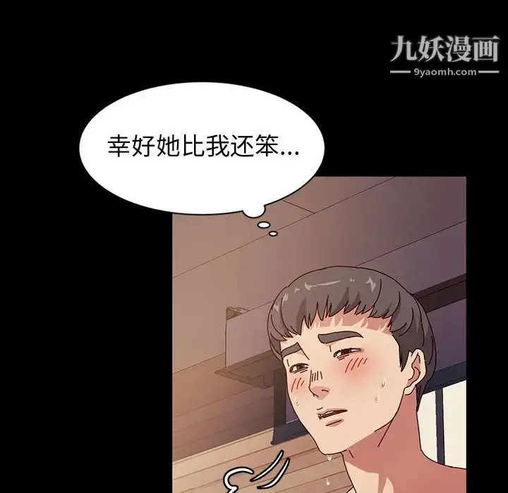 漫画《神级模特》第2话第18张图