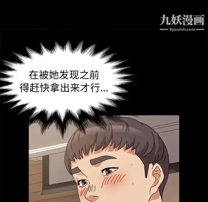 漫画《神级模特》第2话第22张图