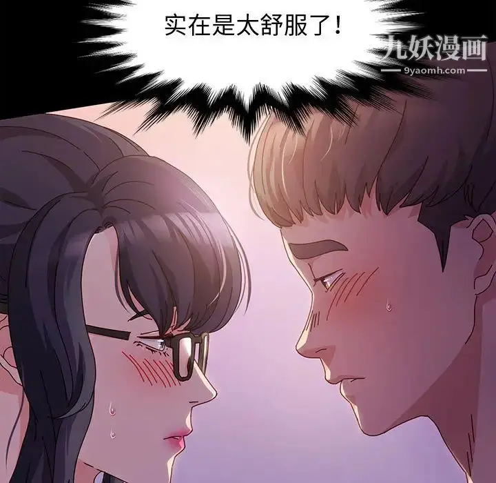 漫画《神级模特》第2话第26张图