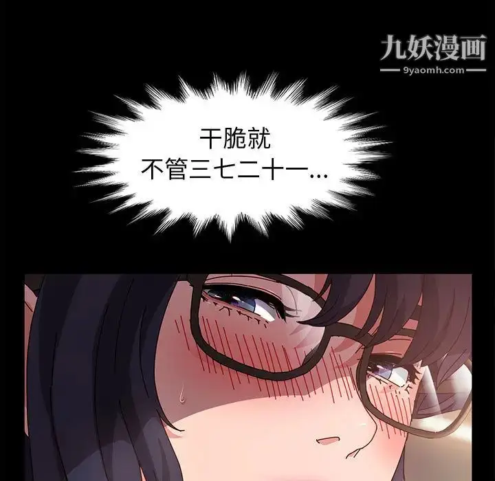 漫画《神级模特》第2话第29张图