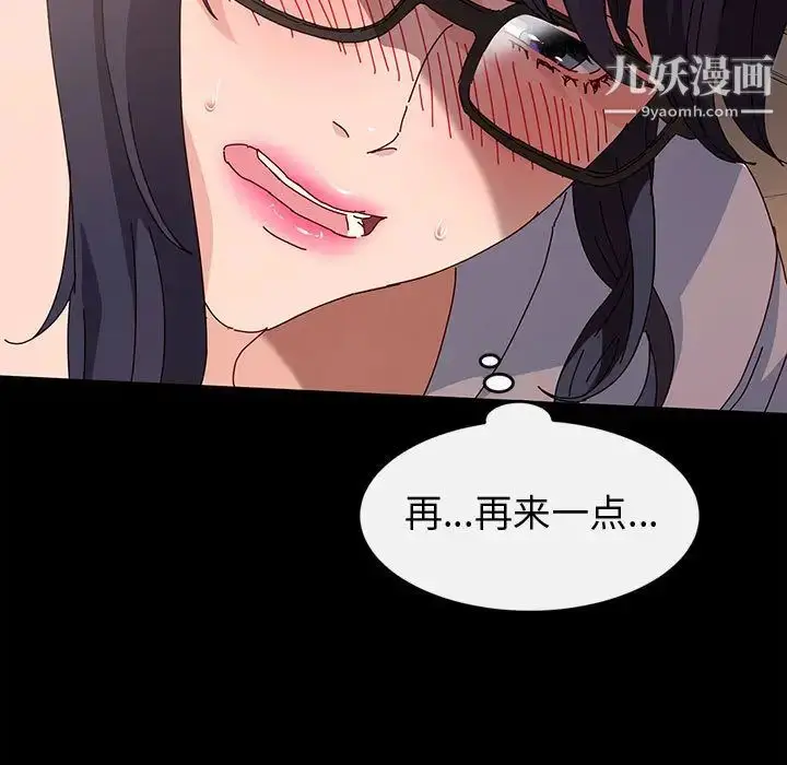 漫画《神级模特》第2话第37张图