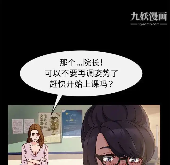 漫画《神级模特》第2话第38张图