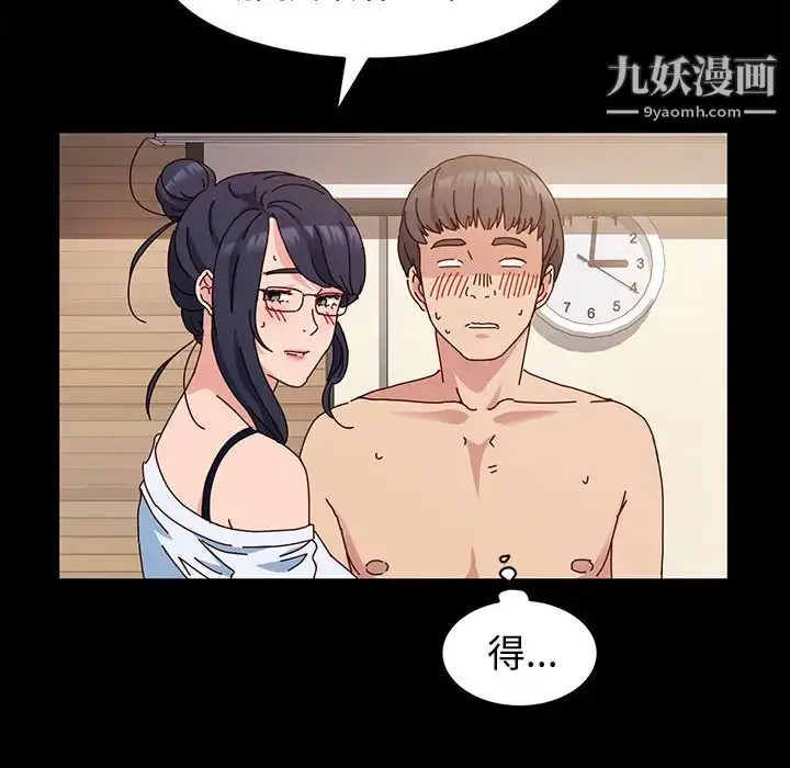 漫画《神级模特》第2话第42张图