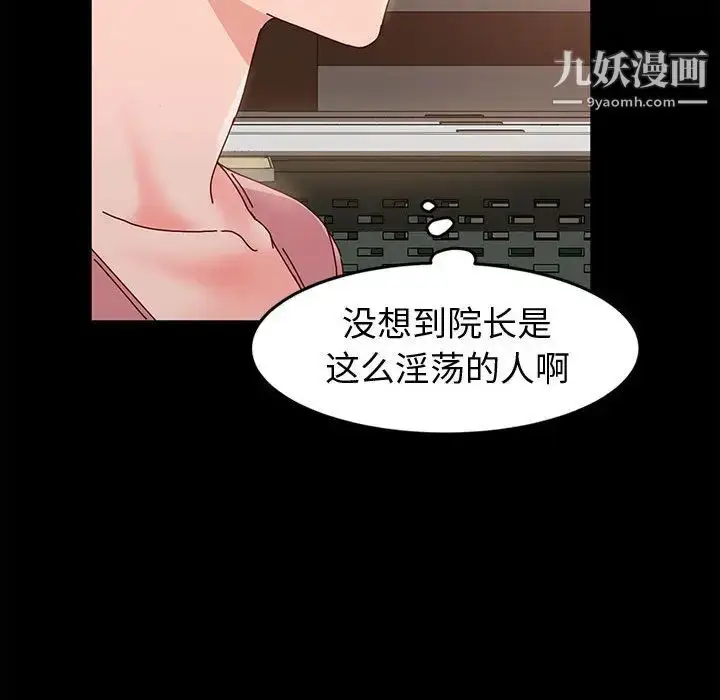 漫画《神级模特》第2话第49张图