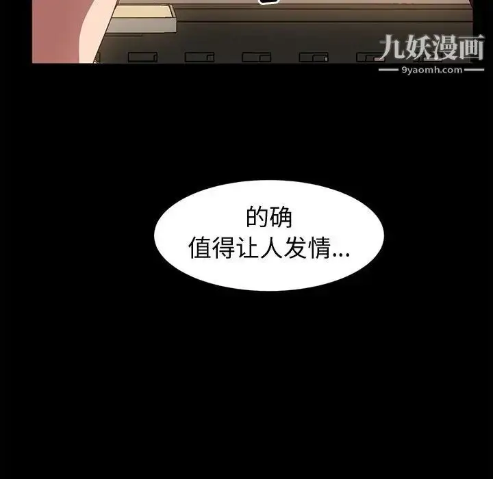 漫画《神级模特》第2话第53张图