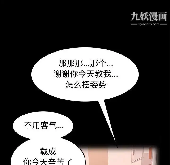 漫画《神级模特》第2话第61张图