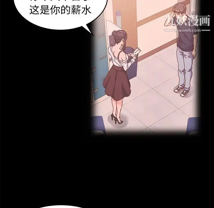漫画《神级模特》第2话第62张图