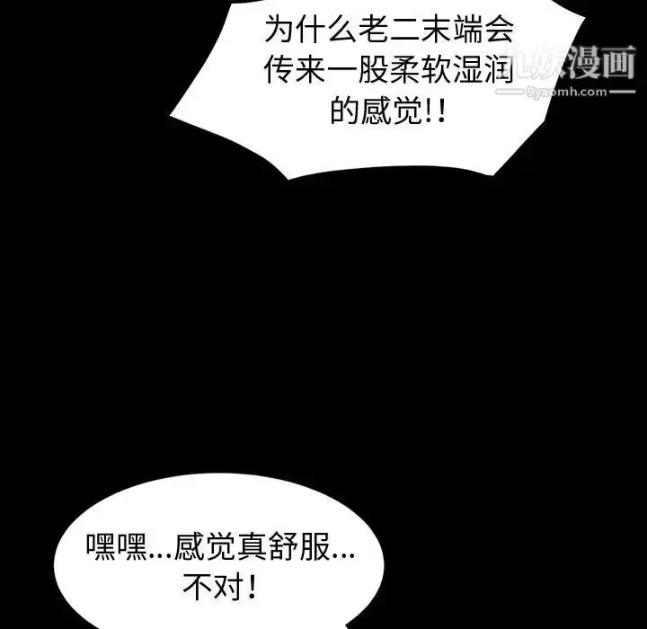 漫画《神级模特》第2话第7张图