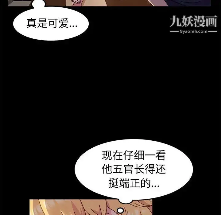 漫画《神级模特》第2话第81张图