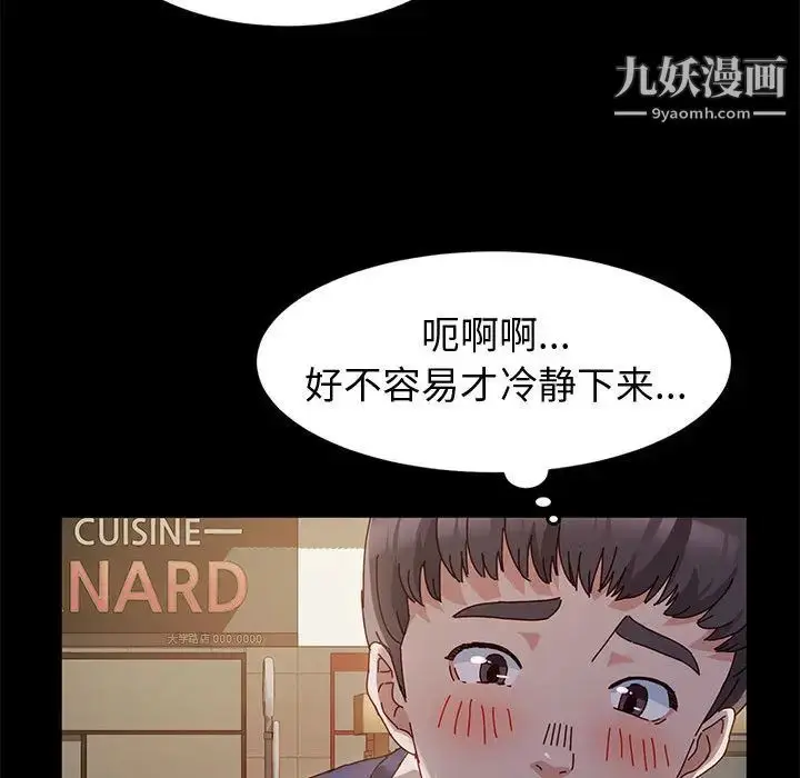 漫画《神级模特》第2话第83张图