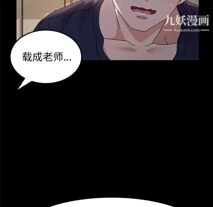 漫画《神级模特》第2话第84张图