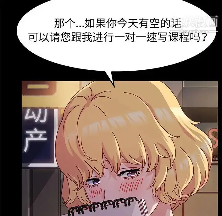 漫画《神级模特》第2话第85张图