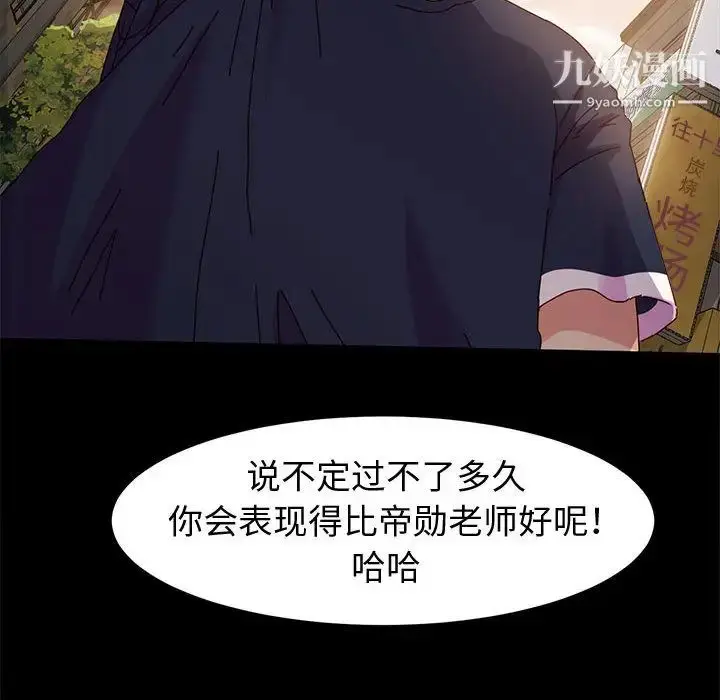 漫画《神级模特》第2话第90张图