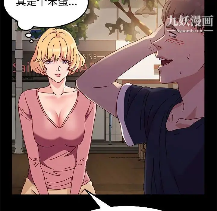 漫画《神级模特》第2话第96张图
