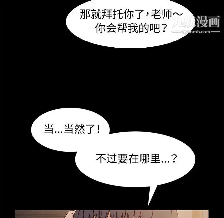 漫画《神级模特》第2话第97张图