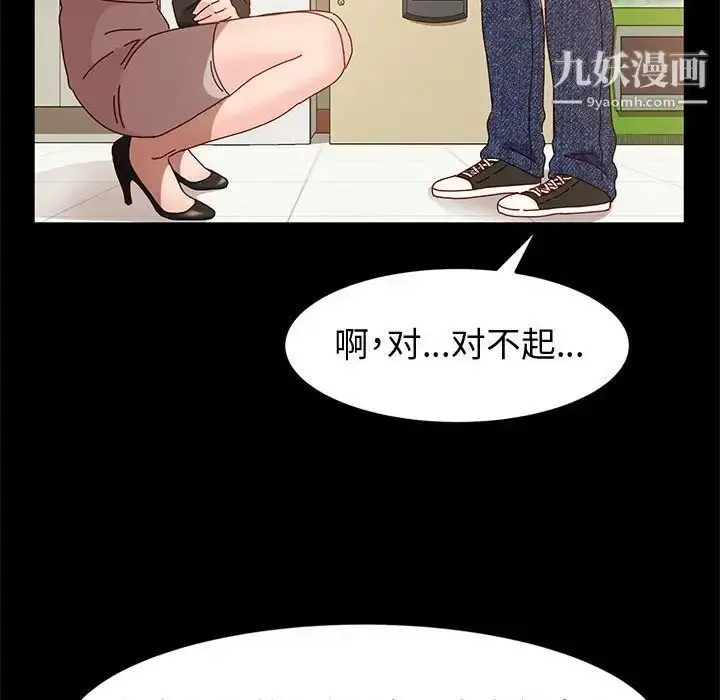 漫画《神级模特》第6话第107张图