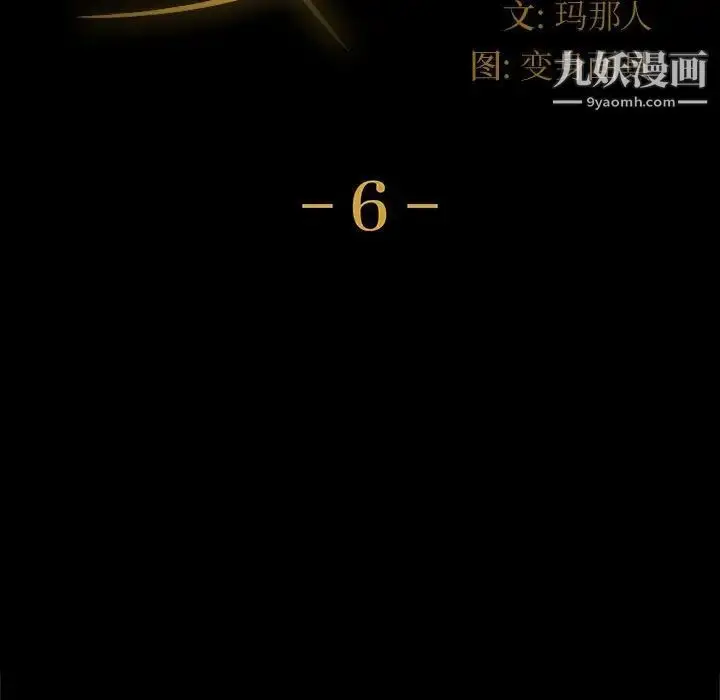 漫画《神级模特》第6话第11张图