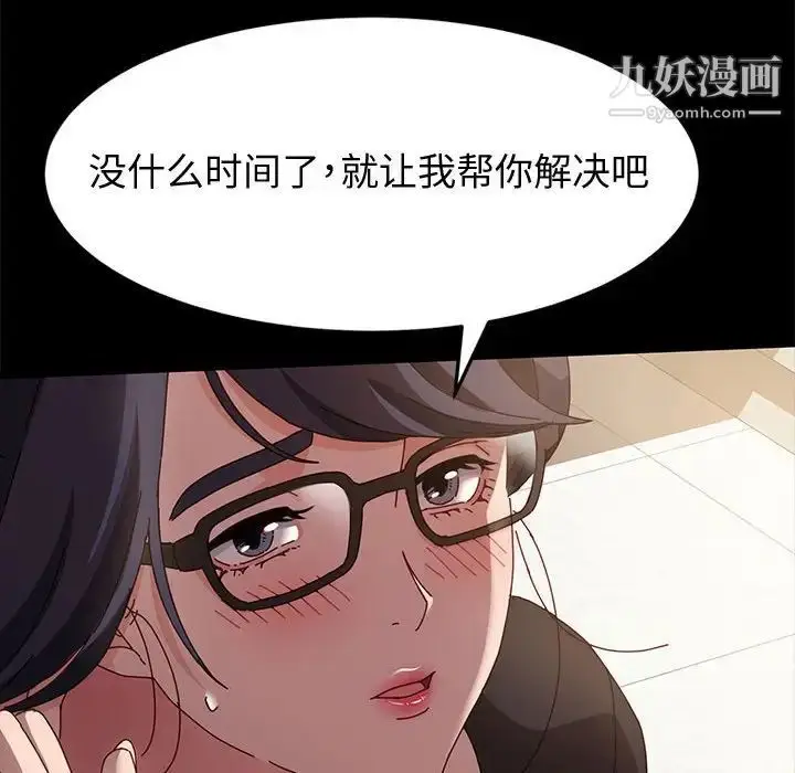 漫画《神级模特》第6话第110张图