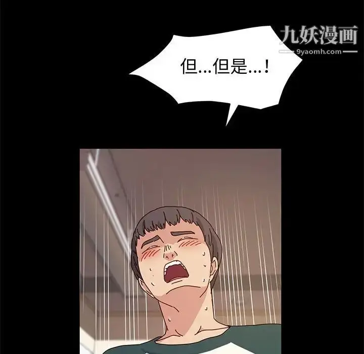 漫画《神级模特》第6话第112张图