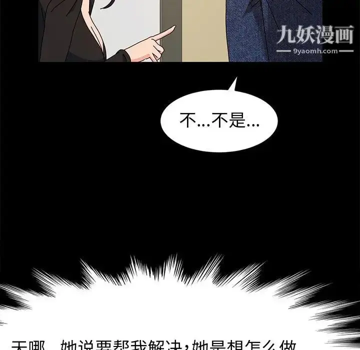 漫画《神级模特》第6话第115张图