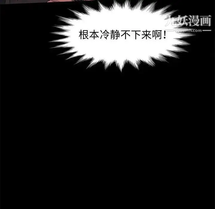 漫画《神级模特》第6话第119张图