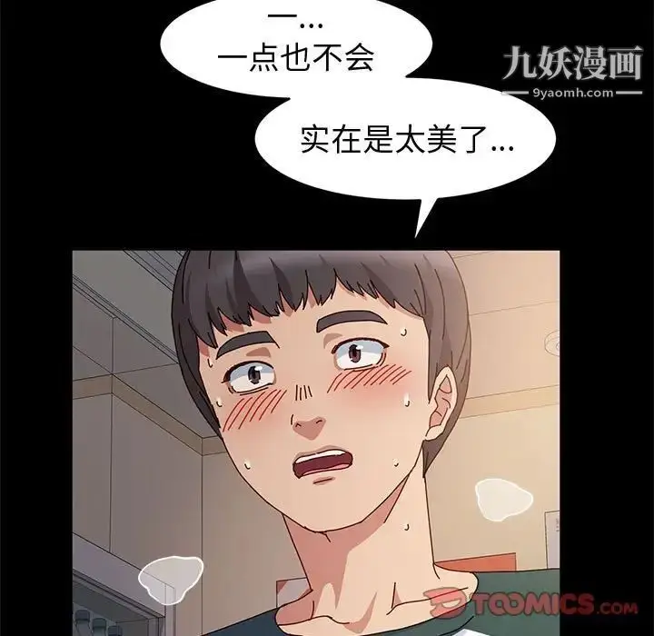 漫画《神级模特》第6话第141张图