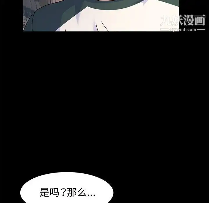 漫画《神级模特》第6话第142张图