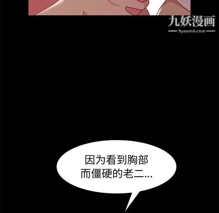 漫画《神级模特》第6话第144张图