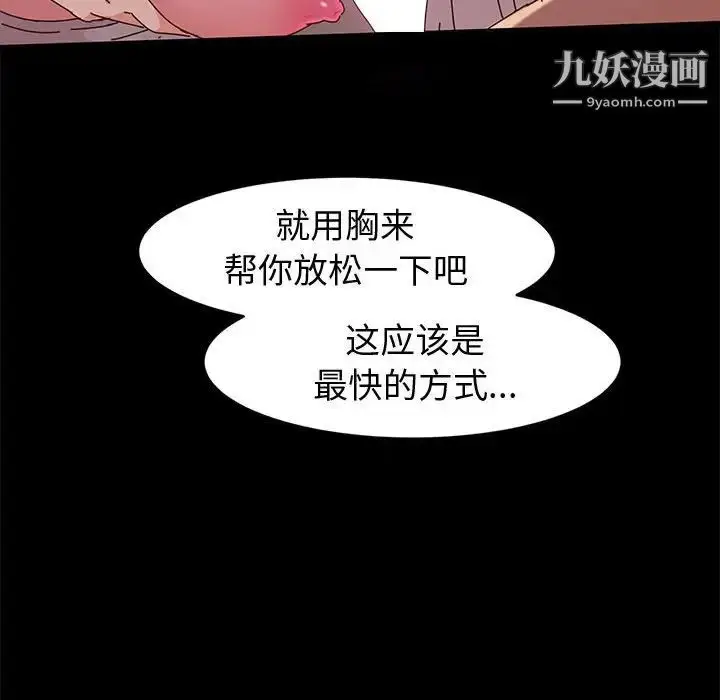 漫画《神级模特》第6话第146张图