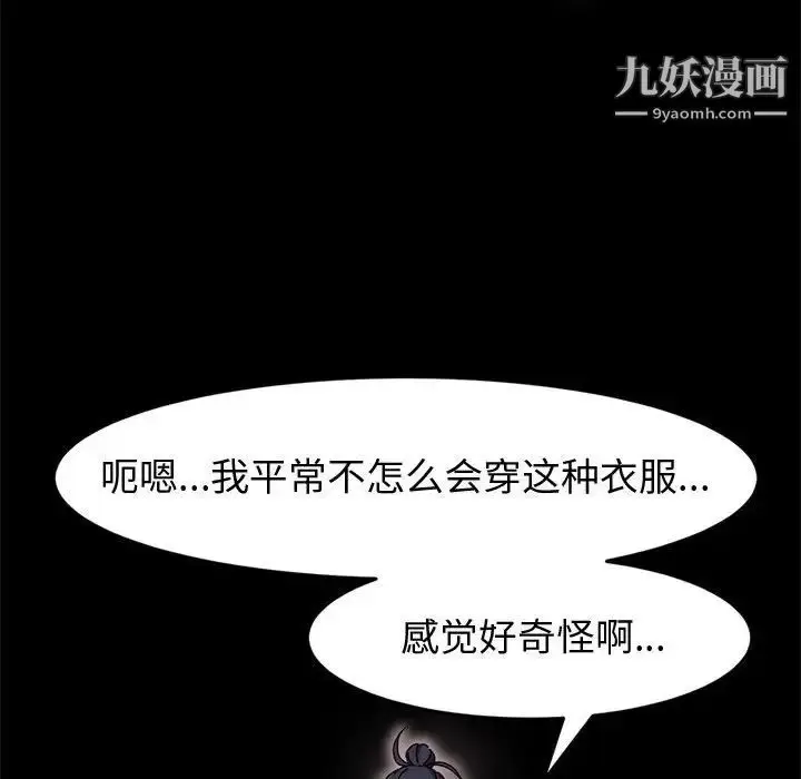 漫画《神级模特》第6话第19张图