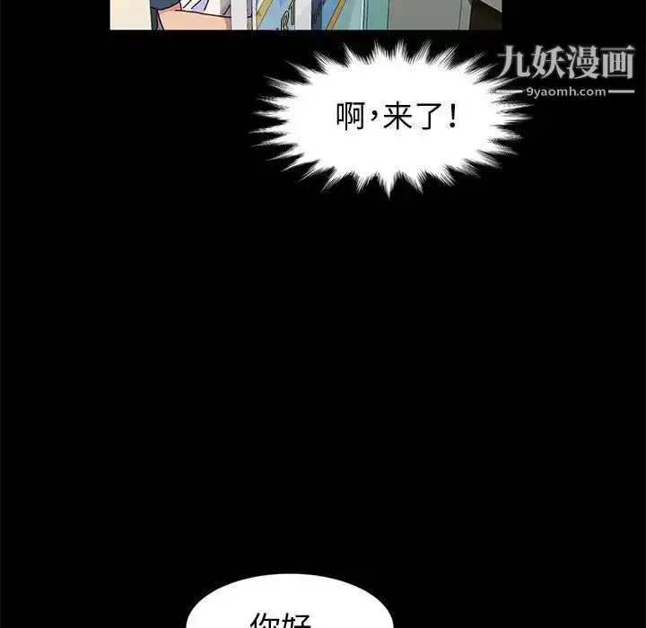 漫画《神级模特》第6话第24张图