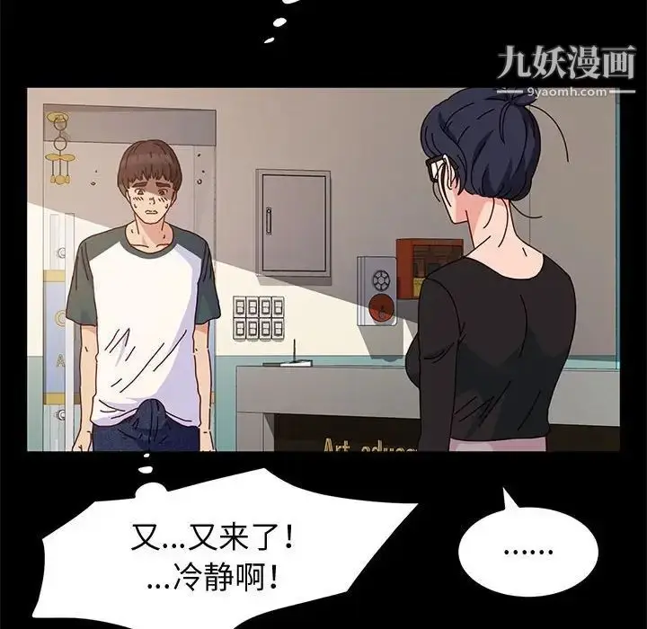 漫画《神级模特》第6话第34张图