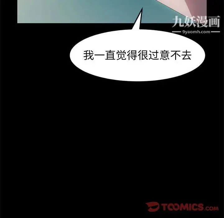 漫画《神级模特》第6话第45张图