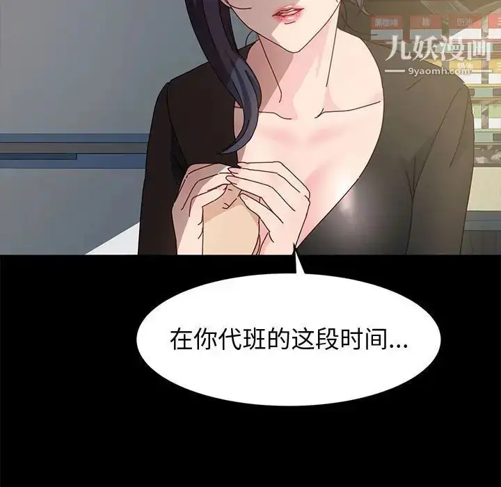 漫画《神级模特》第6话第55张图