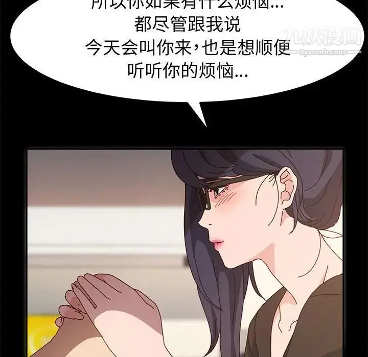 漫画《神级模特》第6话第60张图