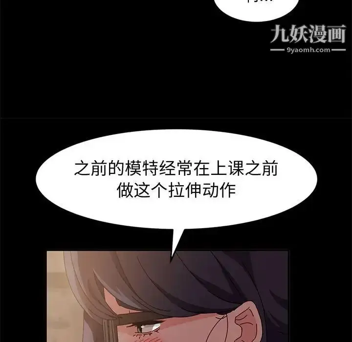 漫画《神级模特》第6话第72张图