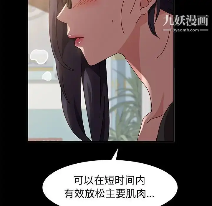 漫画《神级模特》第6话第73张图