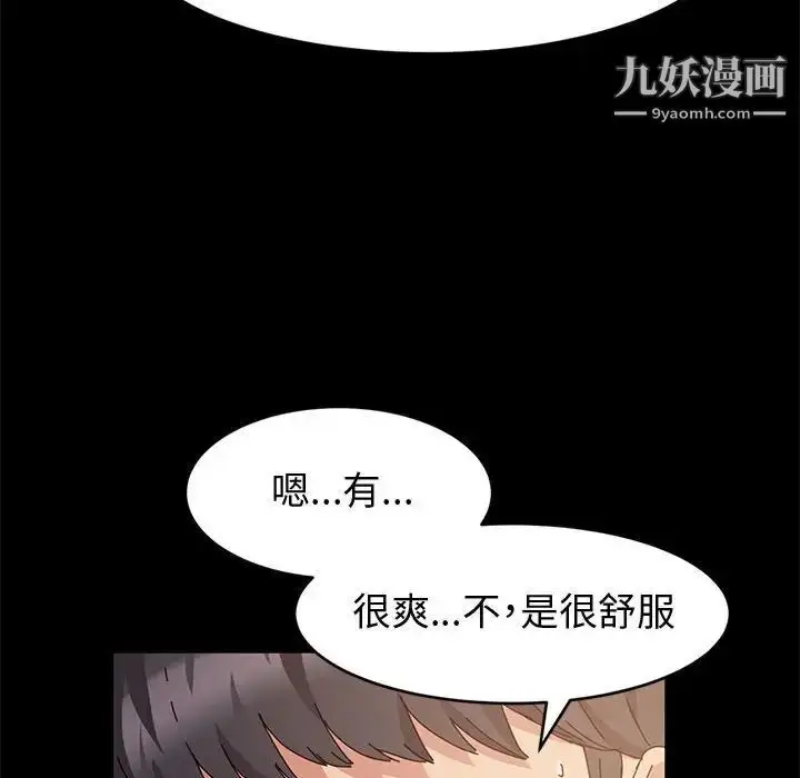 漫画《神级模特》第6话第79张图