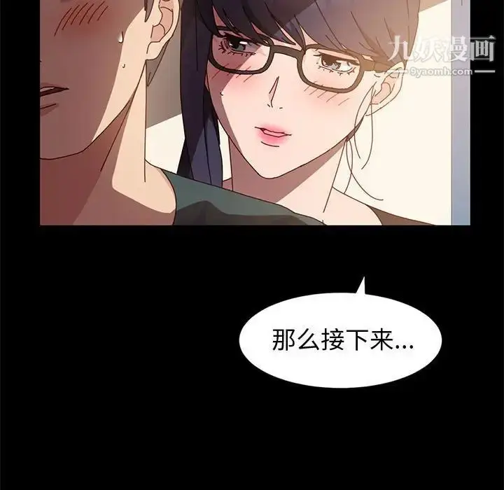 漫画《神级模特》第6话第82张图