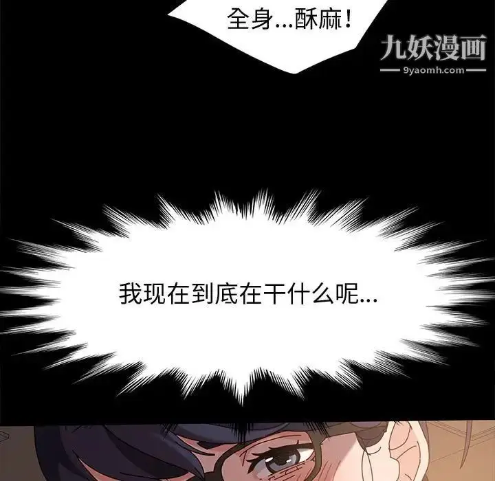 漫画《神级模特》第6话第86张图