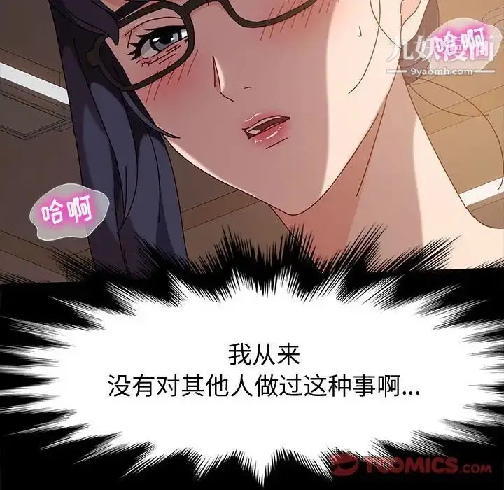 漫画《神级模特》第6话第87张图