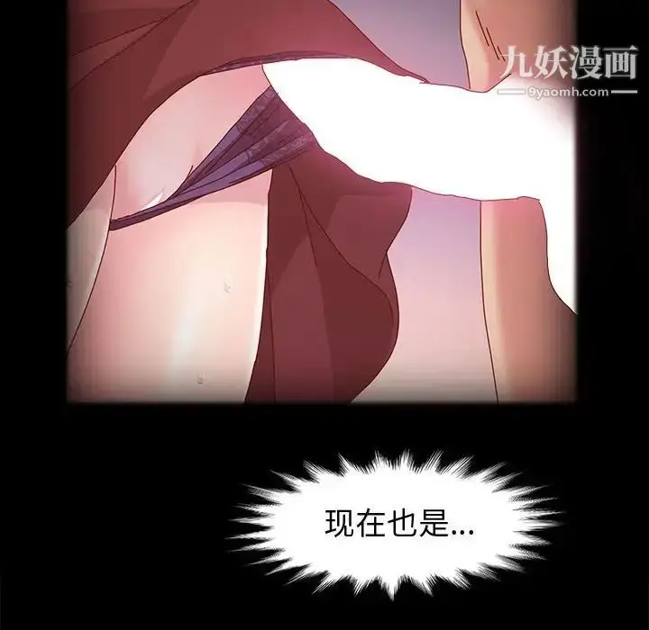漫画《神级模特》第6话第89张图