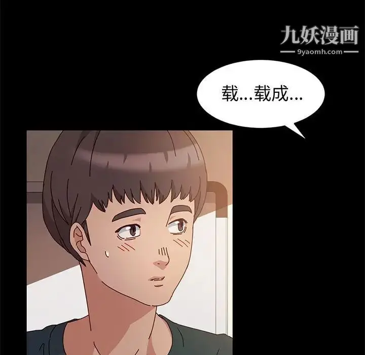 漫画《神级模特》第6话第95张图