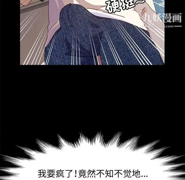 漫画《神级模特》第6话第98张图