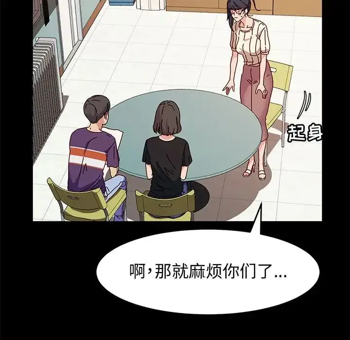 漫画《神级模特》第10话第102张图