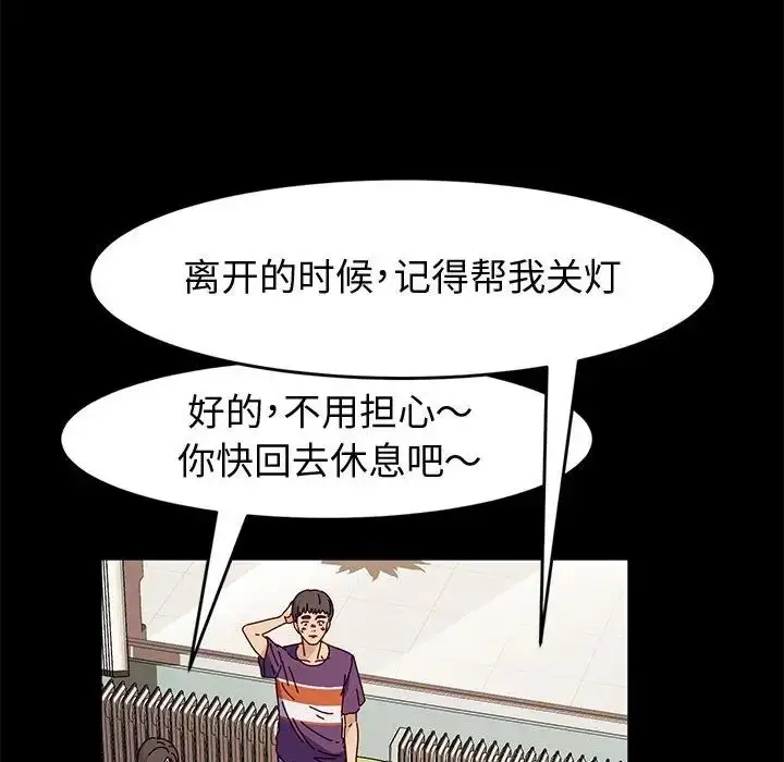 漫画《神级模特》第10话第103张图