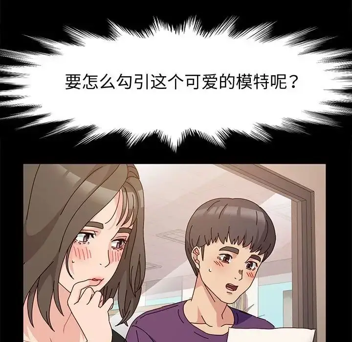 漫画《神级模特》第10话第107张图