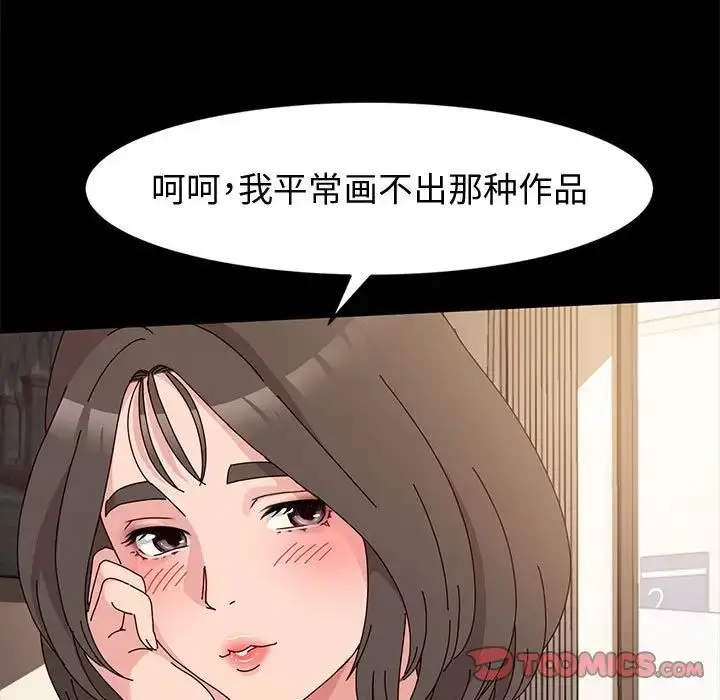 漫画《神级模特》第10话第111张图