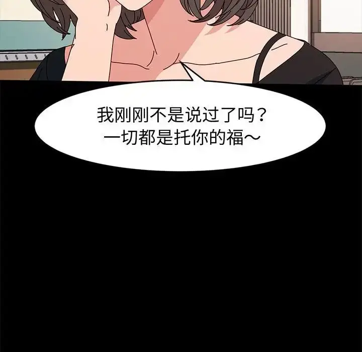 漫画《神级模特》第10话第112张图
